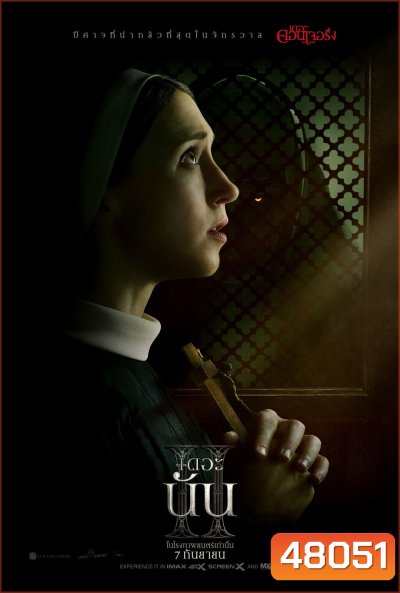 The Nun 2 (เดอะนัน 2) 2023