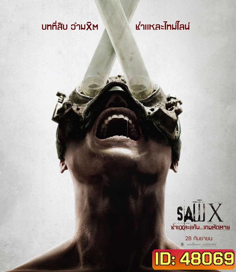(Zoom ซูมชัด ดูรูปตัวอย่างด้านล่าง) Saw X (2023) ชำแหละแค้น.. เกมส์ตัดตาย