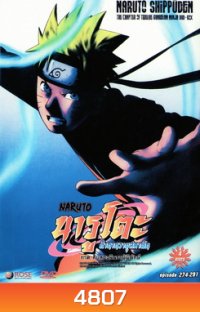 #13 : Naruto Shippuden: The Chapter Of Twelve Guardian Ninja นารูโตะ ตำนานวายุสลาตัน ภาค สิบสองนินจาผู้พิทักษ์