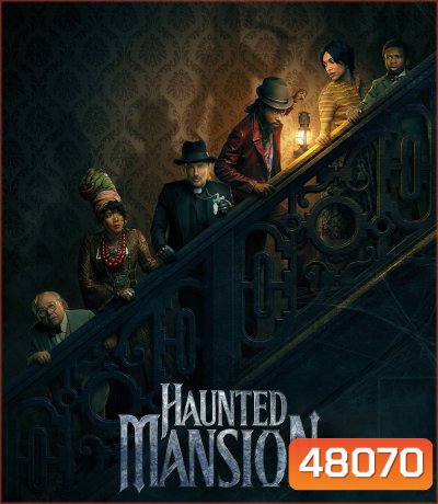 Haunted Mansion บ้านชวนเฮี้ยน ผีชวนฮา (2023)