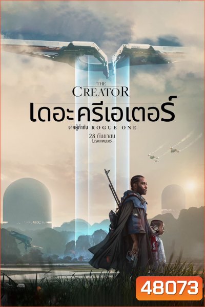 (Zoom) The Creator (2023) เดอะ ครีเอเตอร์