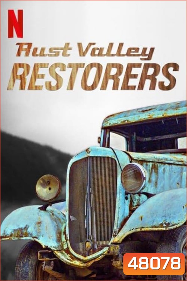 Rust Valley Restorers Season 2: รัสต์ วัลเลย์: สนิม เศษเหล็ก คลาสสิก ปี 2 (6 ตอน)