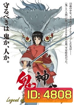 Legend Of The Millennium Dragon เจ้าหนูพลังเทพมังกร