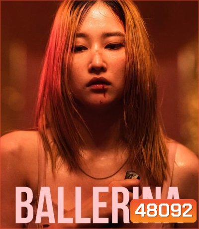Ballerina (2023) ร่ายระบำฆ่า