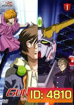 Mobile Suit Gundam Unicorn Vol. 1 โมบิลสูท กันดั้ม ยูนิคอร์น 1