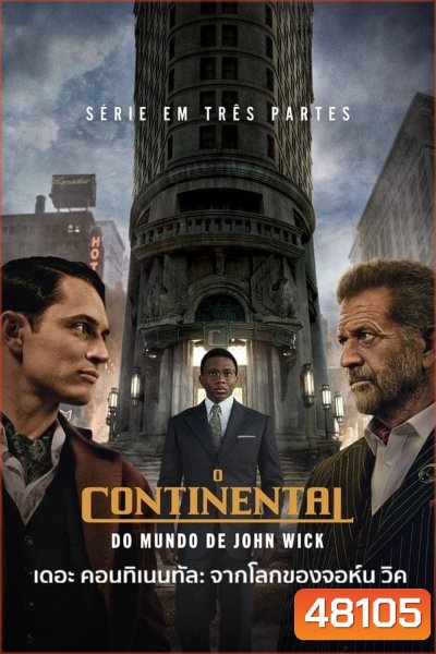 เดอะ คอนทิเนนทัล: จากโลกของจอห์น วิค The Continental From the World of John Wick (2023) ตอนที่ 1 ไม่มีซับอังกฤษ