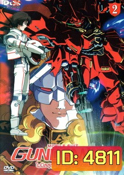 Mobile Suit Gundam Unicorn Vol. 2 โมบิลสูท กันดั้ม ยูนิคอร์น 2