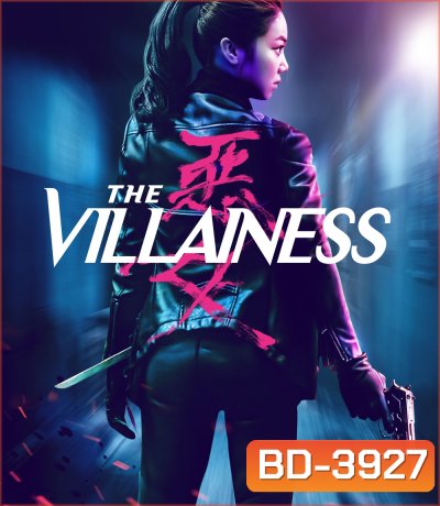The Villainess (2017) บุษบาล้างแค้น