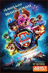 PAW Patrol The Mighty Movie ขบวนการเจ้าตูบสี่ขา เดอะ ไมตี้ มูฟวี (2023)