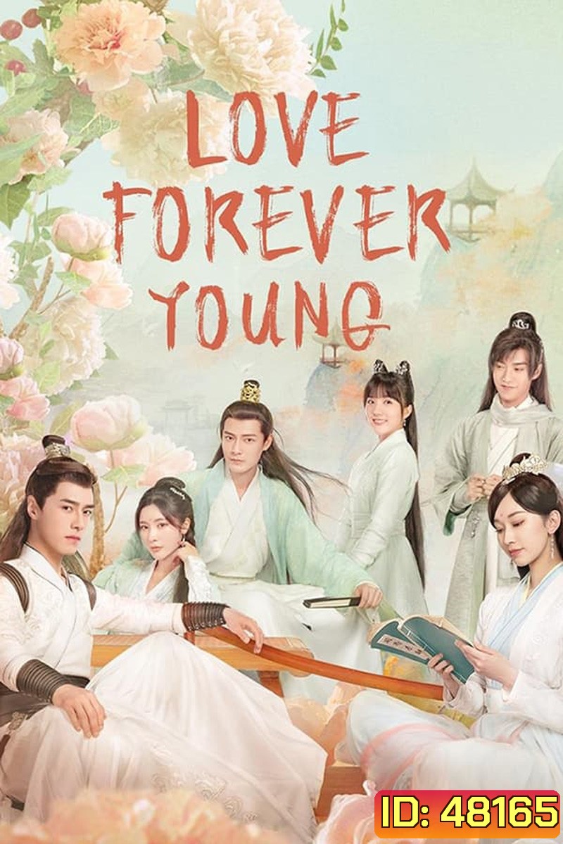 แค้นพลิกรักสองสำนัก Love Forever Young (2023) 26 ตอน