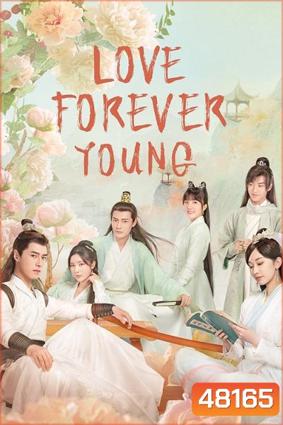 แค้นพลิกรักสองสำนัก Love Forever Young (2023) 26 ตอน