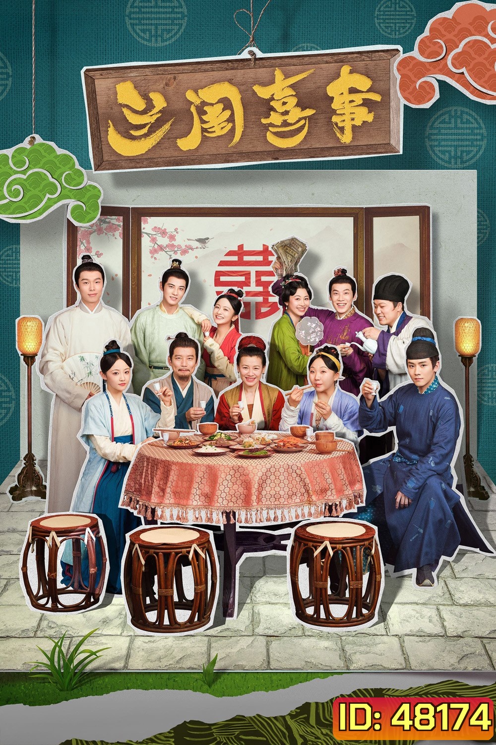 Hilarious Family 1 อวลรักกลิ่นมงคล 1 (2023) 24 ตอน