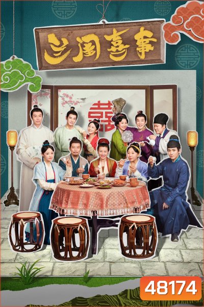 Hilarious Family 1 อวลรักกลิ่นมงคล 1 (2023) 24 ตอน