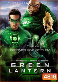 Green Lantern กรีน แลนเทิร์น