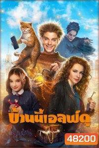 บ้านนี้เอลฟ์ดุ The House Elf (2019)