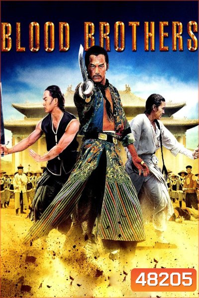 The Blood Brothers (1973) เดชไอ้เปีย