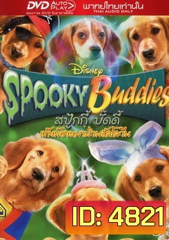 Spooky Buddies สปู้กกี้ บั๊ดดี้ แก๊งน้องหมาป่วนฮัลโลวีน