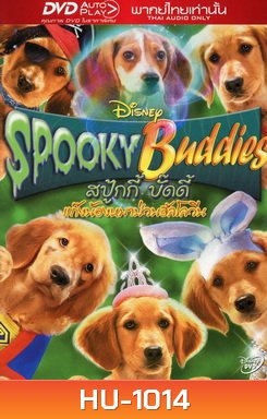 Spooky Buddies สปู้กกี้ บั๊ดดี้ แก๊งน้องหมาป่วนฮัลโลวีน