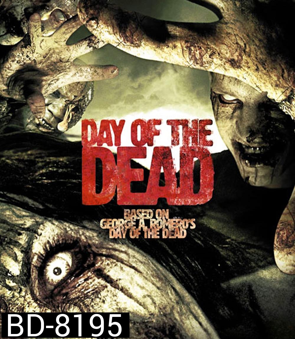 Day of the Dead วันนรก กัดไม่เหลือซาก (2008)
