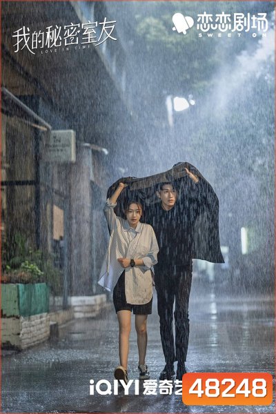 Love in Time (2022) ลิขิตรักทะลุมิติ [EP01 - EP24End]