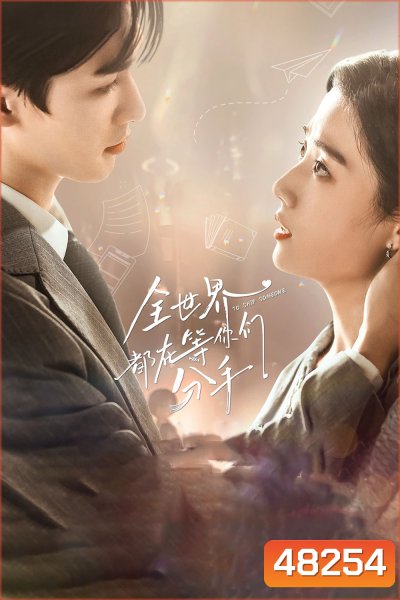 To Ship Someone (2023) บอดี้การ์ดรัก โลกฟิคชั่น [EP01- EP24End]