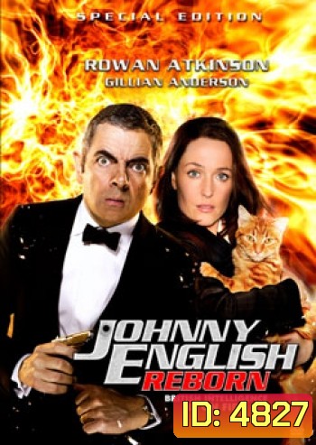 Johnny English Reborn (2011) พยัคฆ์ร้าย ศูนย์ ศูนย์ ก๊าก.. สายลับกลับมาป่วน