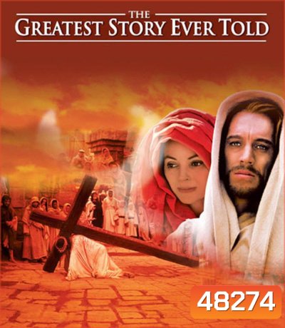 The Greatest Story Ever Told (1965) เรื่องราวชีวประวัติของพระเยซูคริสต์