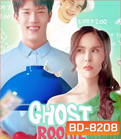 Ghost Rookie ผีมือใหม่ (2023)