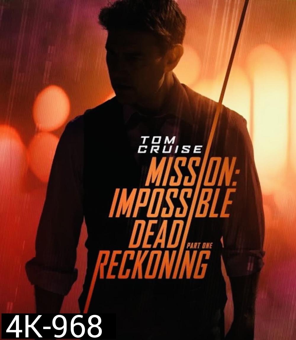 4K - Mission Impossible Dead Reckoning Part One (2023) มิชชั่น:อิมพอสซิเบิ้ล ล่าพิกัดมรณะ ตอนที่หนึ่ง - Mission Impossible 7 - แผ่นหนัง 4K UHD
