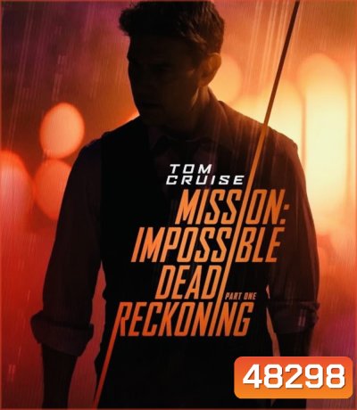 4K - Mission Impossible Dead Reckoning Part One (2023) มิชชั่น:อิมพอสซิเบิ้ล ล่าพิกัดมรณะ ตอนที่หนึ่ง - Mission Impossible 7 - แผ่นหนัง 4K UHD