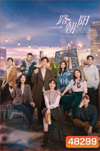 All the Way to the Sun (2023) เส้นทางนักล่าฝัน [EP01 - EP36End]