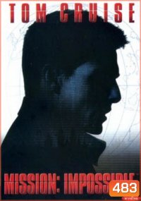 MISSION:IMPOSSIBLE (1996) ผ่าปฏิบัติการสะท้านโลก