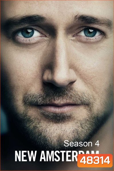 New Amsterdam Season 4 (2021) นิว อัมสเตอร์ดัม ปี 4 (22 ตอน)