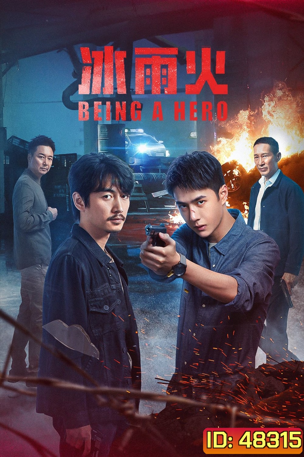 ฮีโร่ ล่าธรชน Being A Hero (2022) 32 ตอนจบ