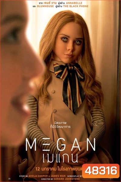 M3gan (2023) เมแกน