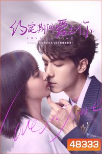 Love in Time (2020) สัญญารักมัดใจเธอ (24 ตอน)
