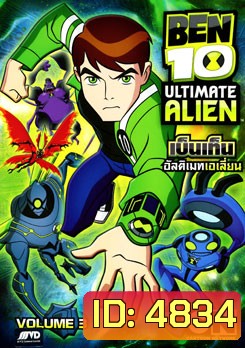 Ben 10: Ultimate Alien: Vol. 3 เบ็นเท็น อัลติเมทเอเลี่ยน ชุดที่ 3