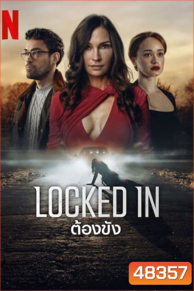 ต้องขัง Locked In (2023)
