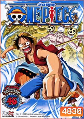 One Piece: 6th Season Skypiea 10 (46) วันพีช ปี 6 แผ่นที่ 46