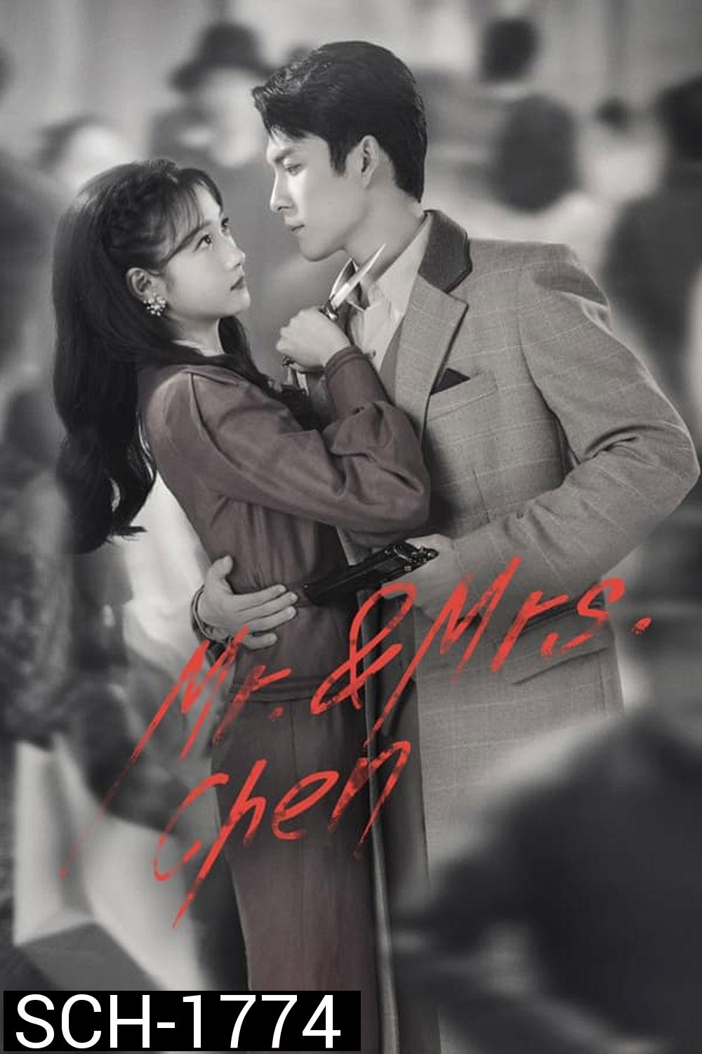 Mr. & Mrs. Chen (2023)