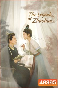 The Legend of Zhuohua ขุนนางหญิงยอดเสน่หา (2023) 40 ตอน
