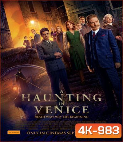 4K - ฆาตกรรมหลอนแห่งนครเวนิส A Haunting in Venice (2023) - แผ่นหนัง 4K UHD