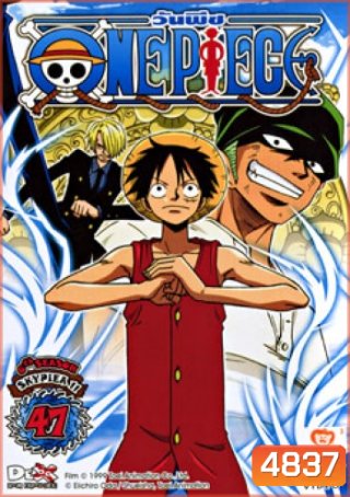 One Piece: 6th Season Skypiea 11 (47) วันพีช ปี 6 แผ่นที่ 47