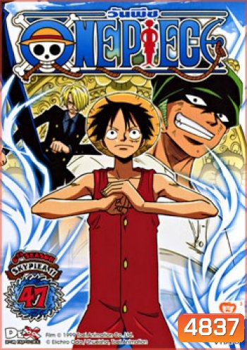 One Piece: 6th Season Skypiea 11 (47) วันพีช ปี 6 แผ่นที่ 47