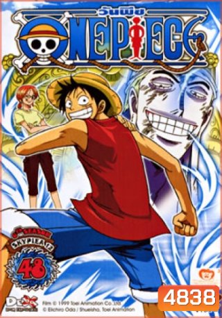 One Piece: 6th Season Skypiea 12 (48) วันพีช ปี 6 แผ่นที่ 48