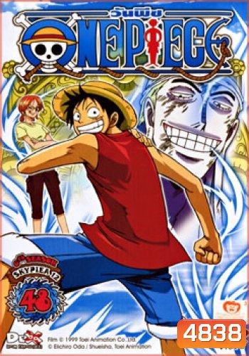 One Piece: 6th Season Skypiea 12 (48) วันพีช ปี 6 แผ่นที่ 48