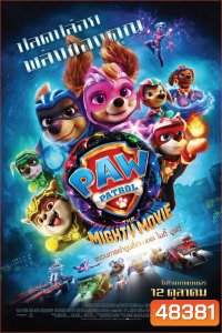 PAW Patrol The Mighty Movie ขบวนการเจ้าตูบสี่ขา เดอะ ไมตี้ มูฟวี 2023