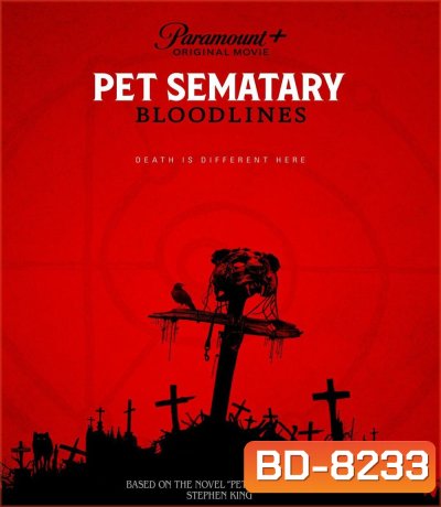 กลับจากป่าช้า : จุดเริ่มต้น Pet Sematary : Bloodlines 2023
