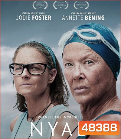 NYAD (2023) ว่ายเพื่อฝัน