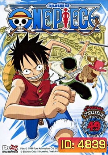 One Piece: 6th Season Skypiea 13 (49) วันพีช ปี 6 แผ่นที่ 49